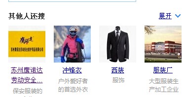 推薦的相關(guān)蘇州工作服的企業(yè)