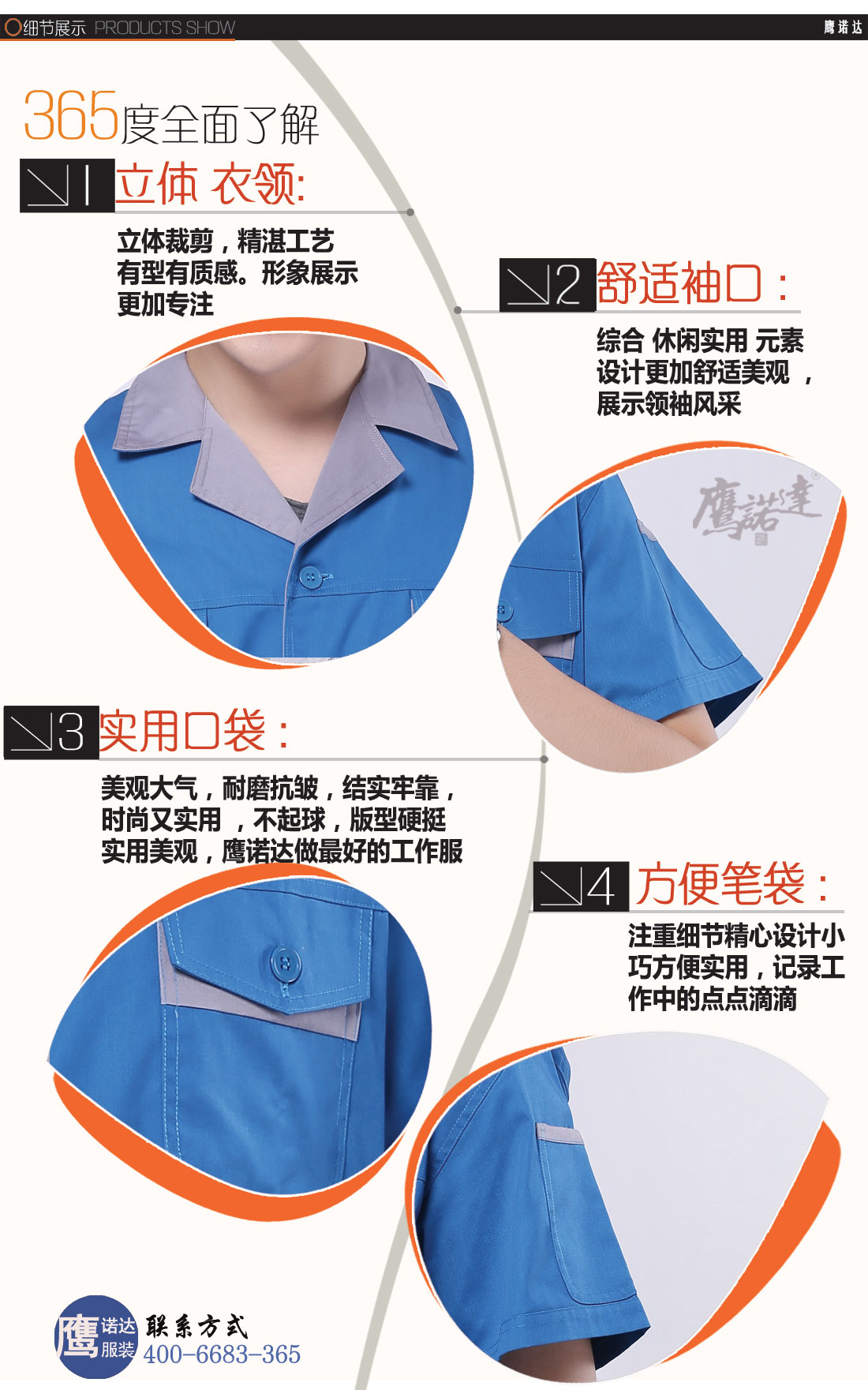 短袖工作服AD120-DX細(xì)節(jié)圖1