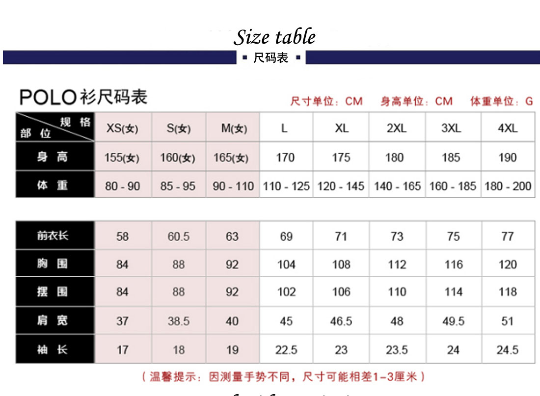 北京純棉t恤衫尺碼表