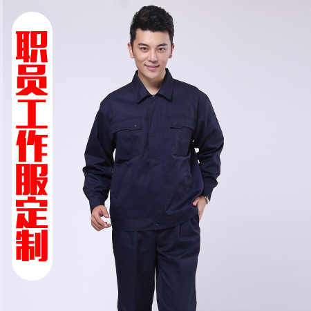 職員工作服定制