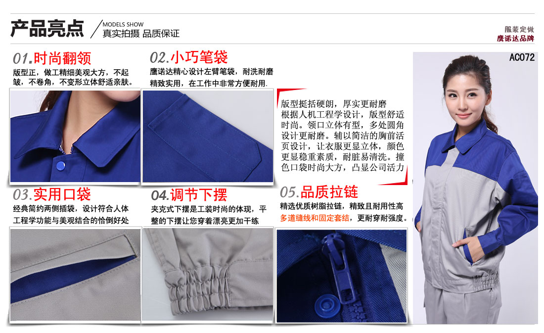 工作服賣(mài)點(diǎn)及小細(xì)節(jié)展示圖