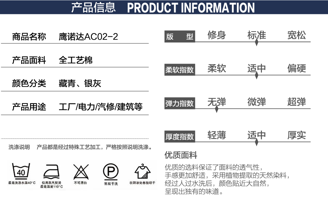 新款工作服定制詳情頁