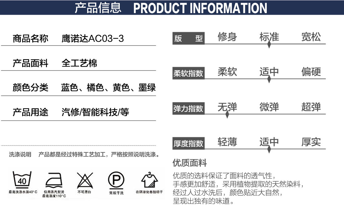 工作服秋裝定制詳情頁