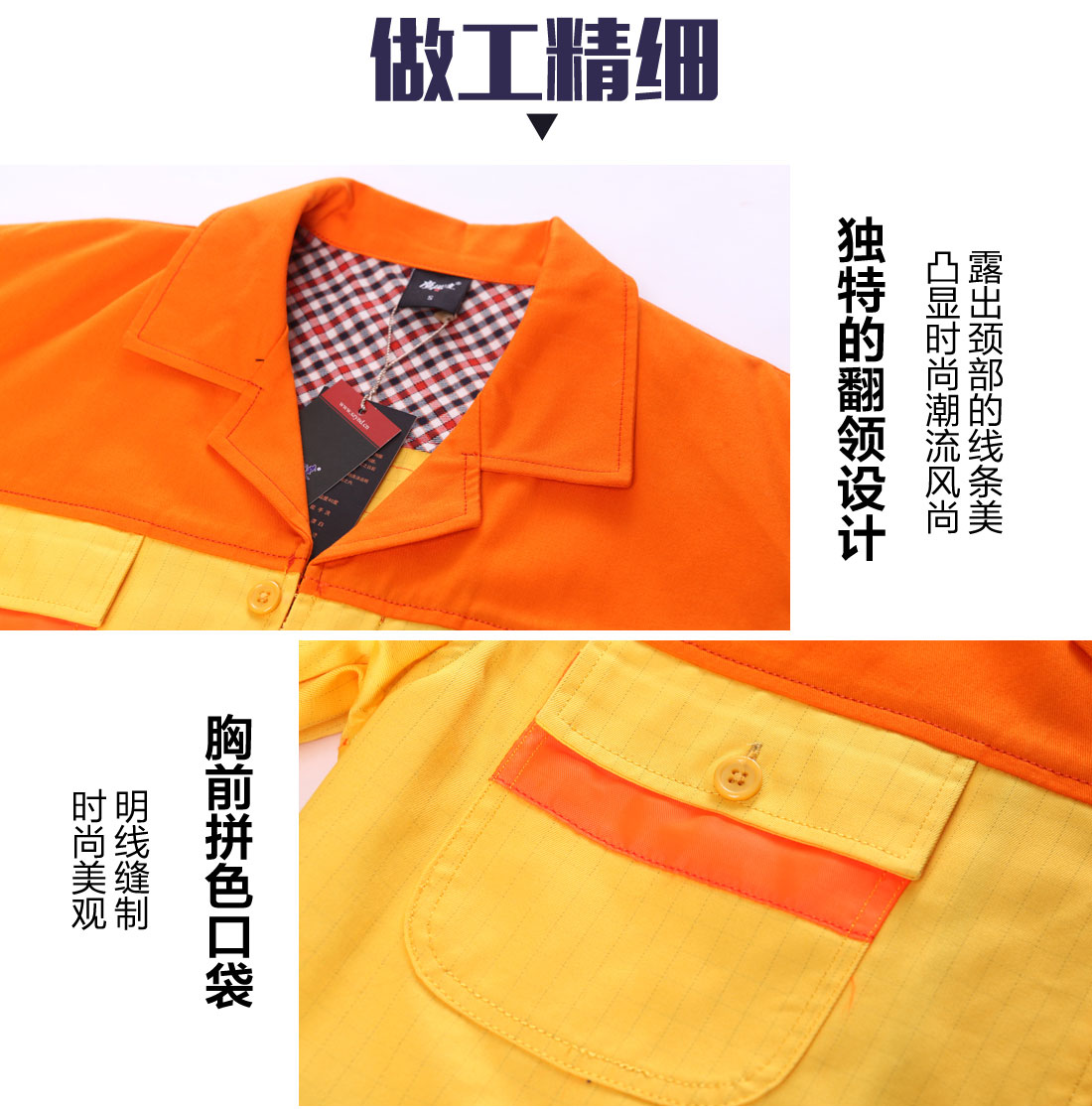 春秋長袖工作服款式細節(jié)