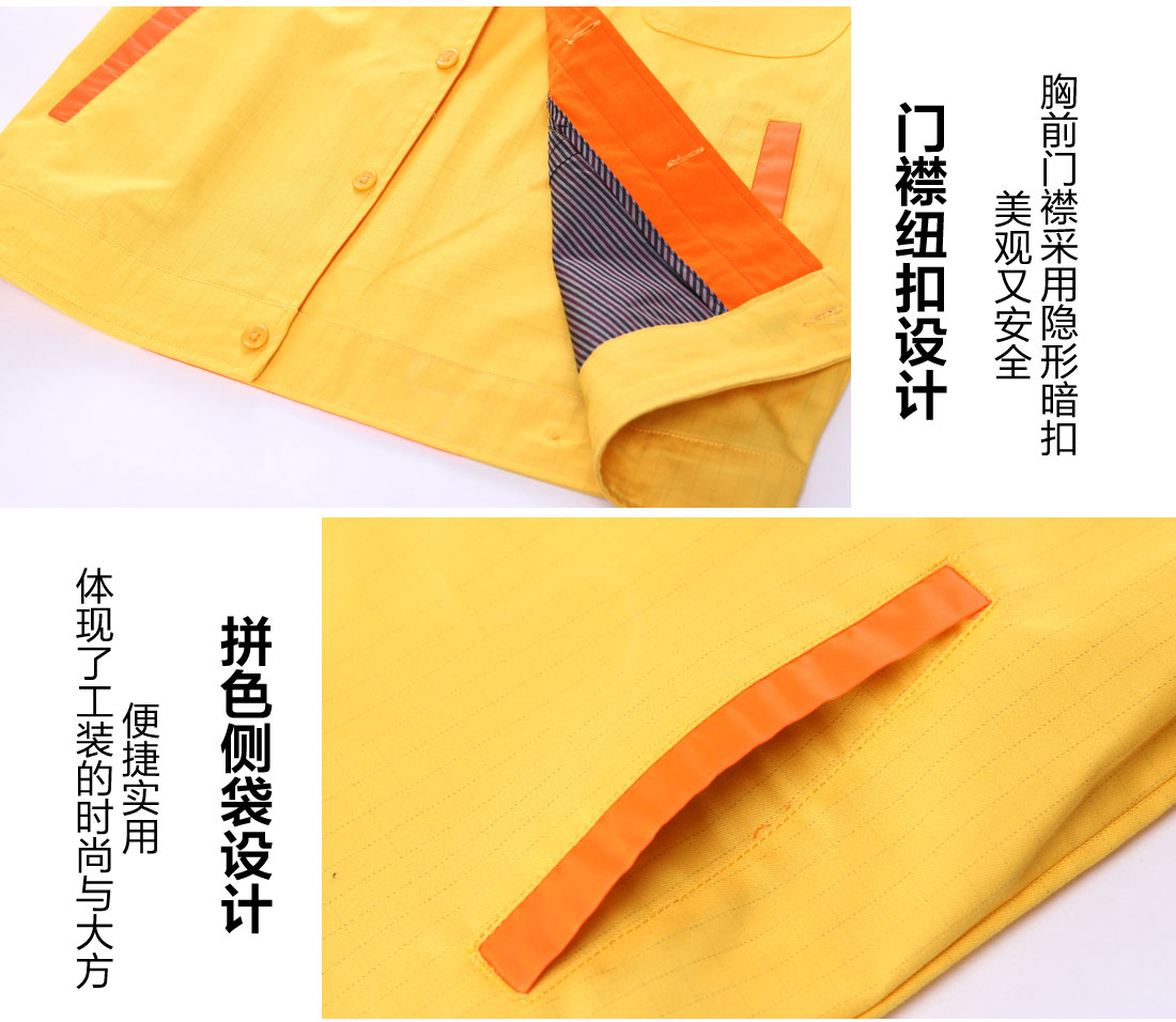 春秋長袖工作服款式細節(jié)