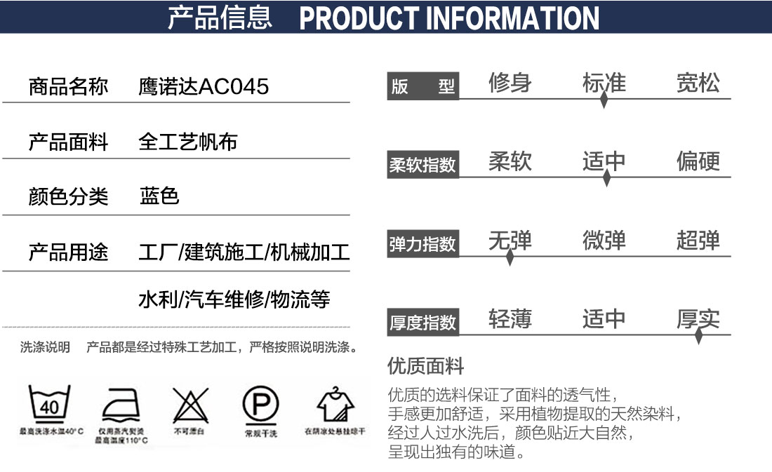 機(jī)械加工工作服產(chǎn)品信息