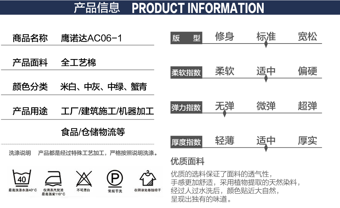 全棉秋季工作服產(chǎn)品信息