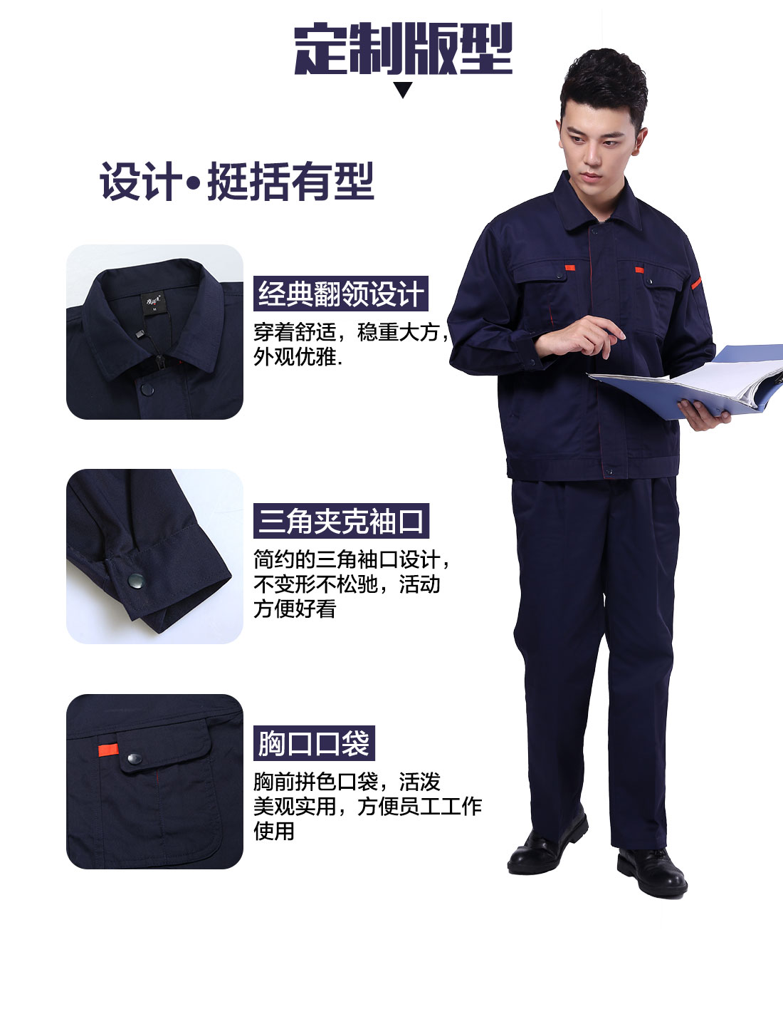 防阻燃工作服設(shè)計(jì)定制版型