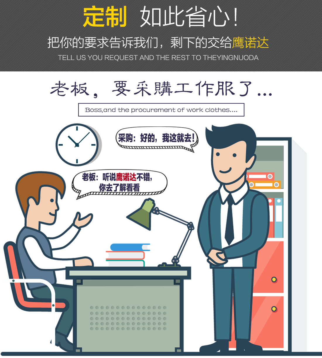 企業(yè)工服定做哪家好