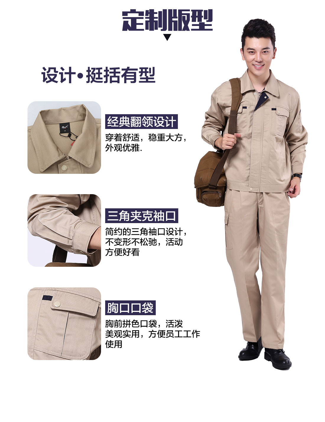 設(shè)計(jì)師設(shè)計(jì)冬季汽修工作服定做版型