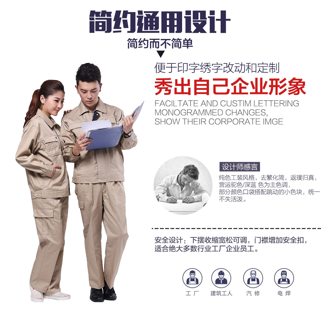 企業(yè)冬季汽修工作服設(shè)計(jì)