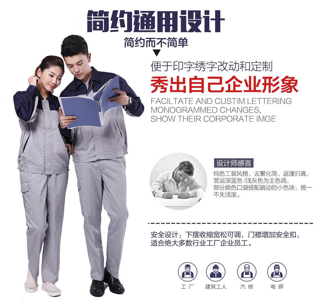 企業(yè)廣告服款式設(shè)計(jì)