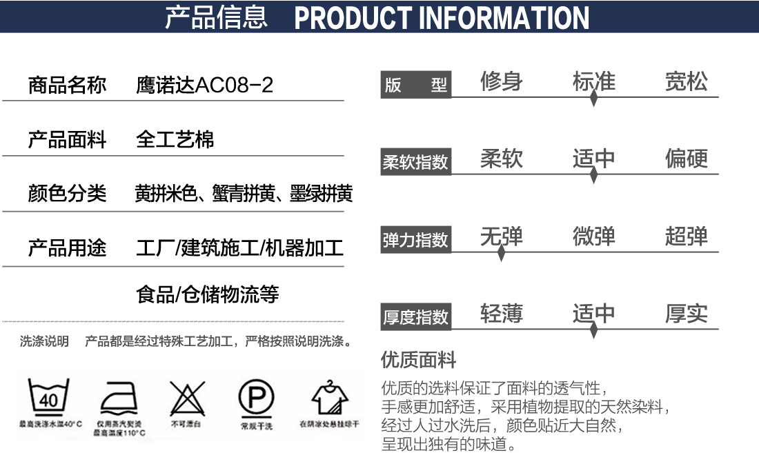 汽修工作服 款式詳情