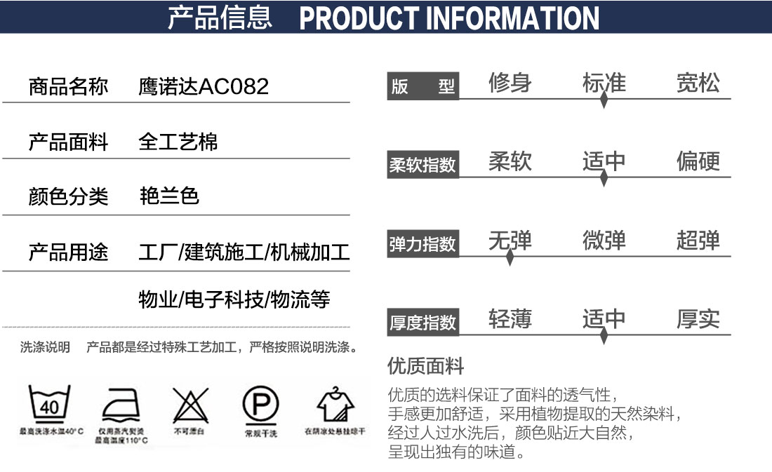 鷹諾達電焊工工作服產(chǎn)品信息