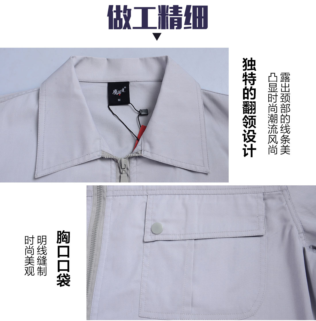 春秋工作服套裝的做工細(xì)節(jié)