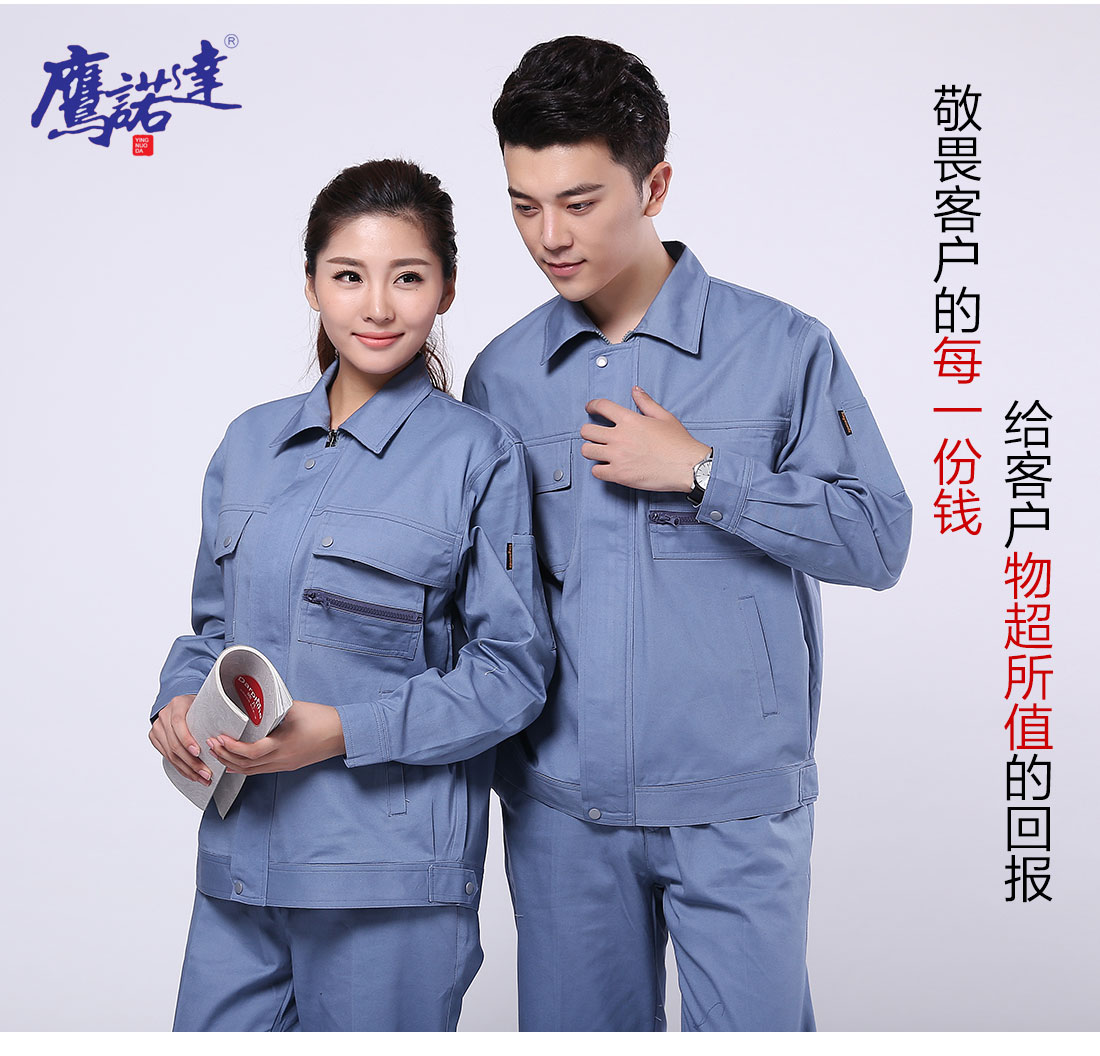  生產(chǎn)加工工作服主圖