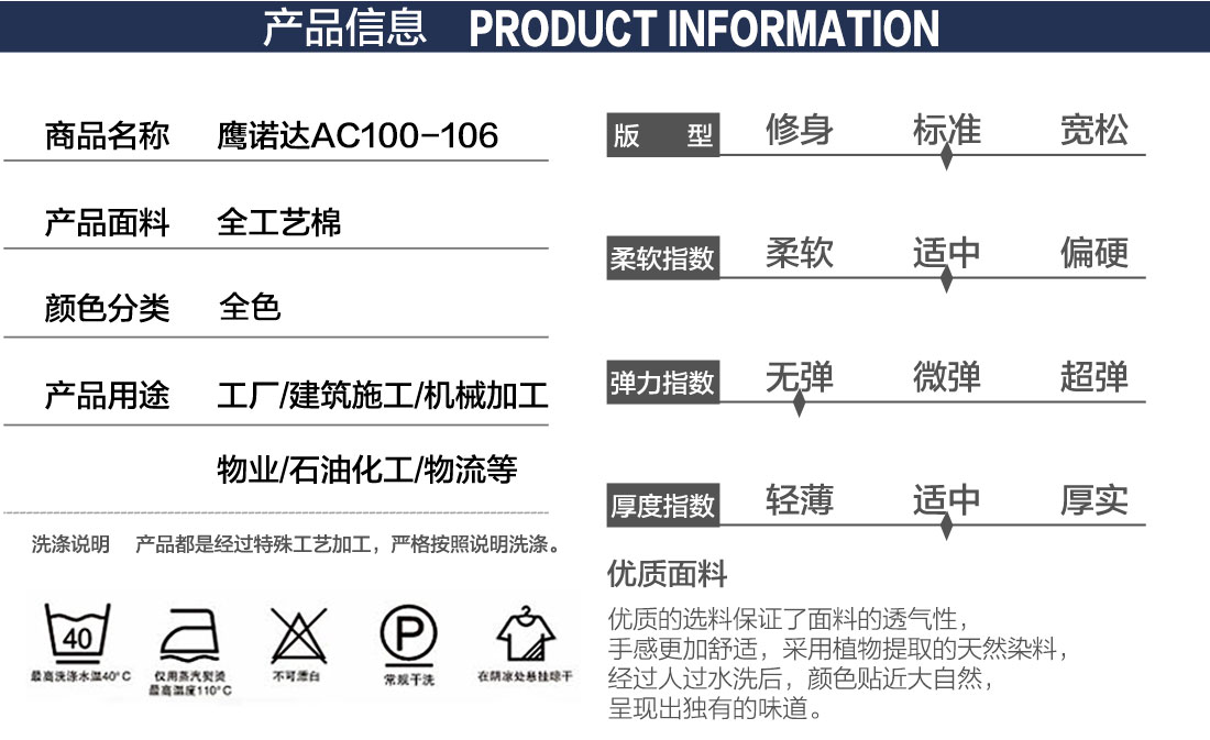 春秋工作服款式詳情