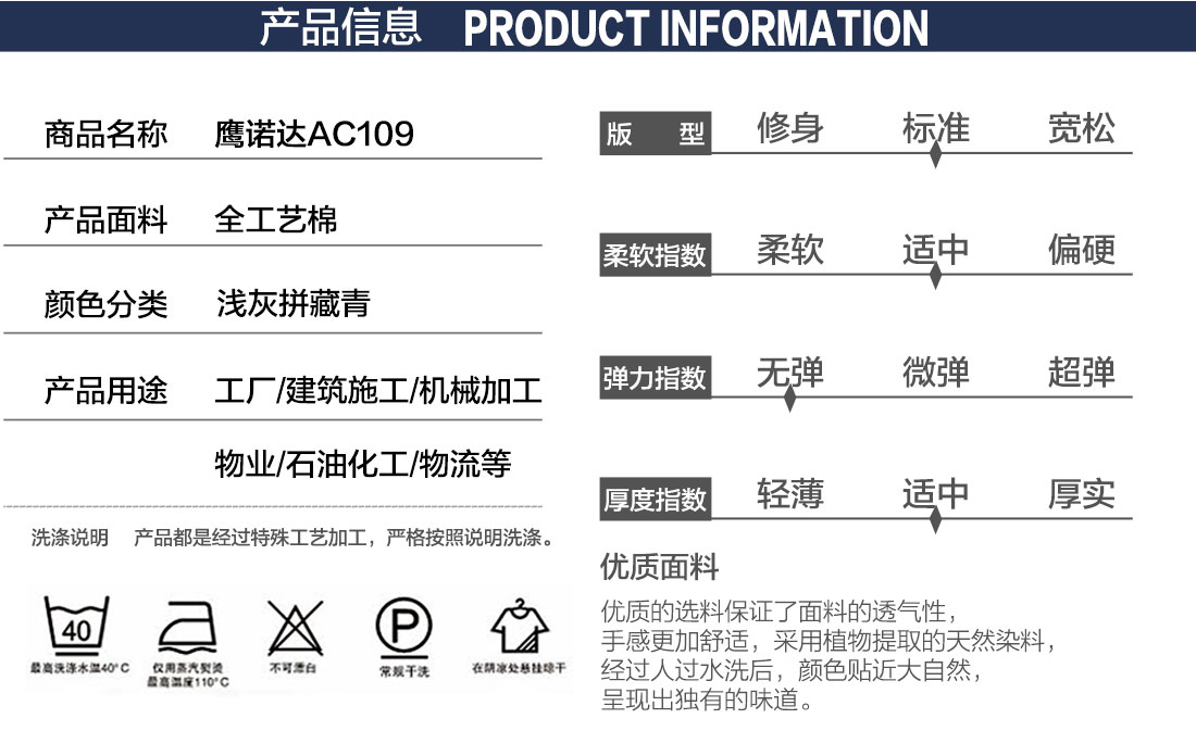 工衣設(shè)計(jì)產(chǎn)品信息