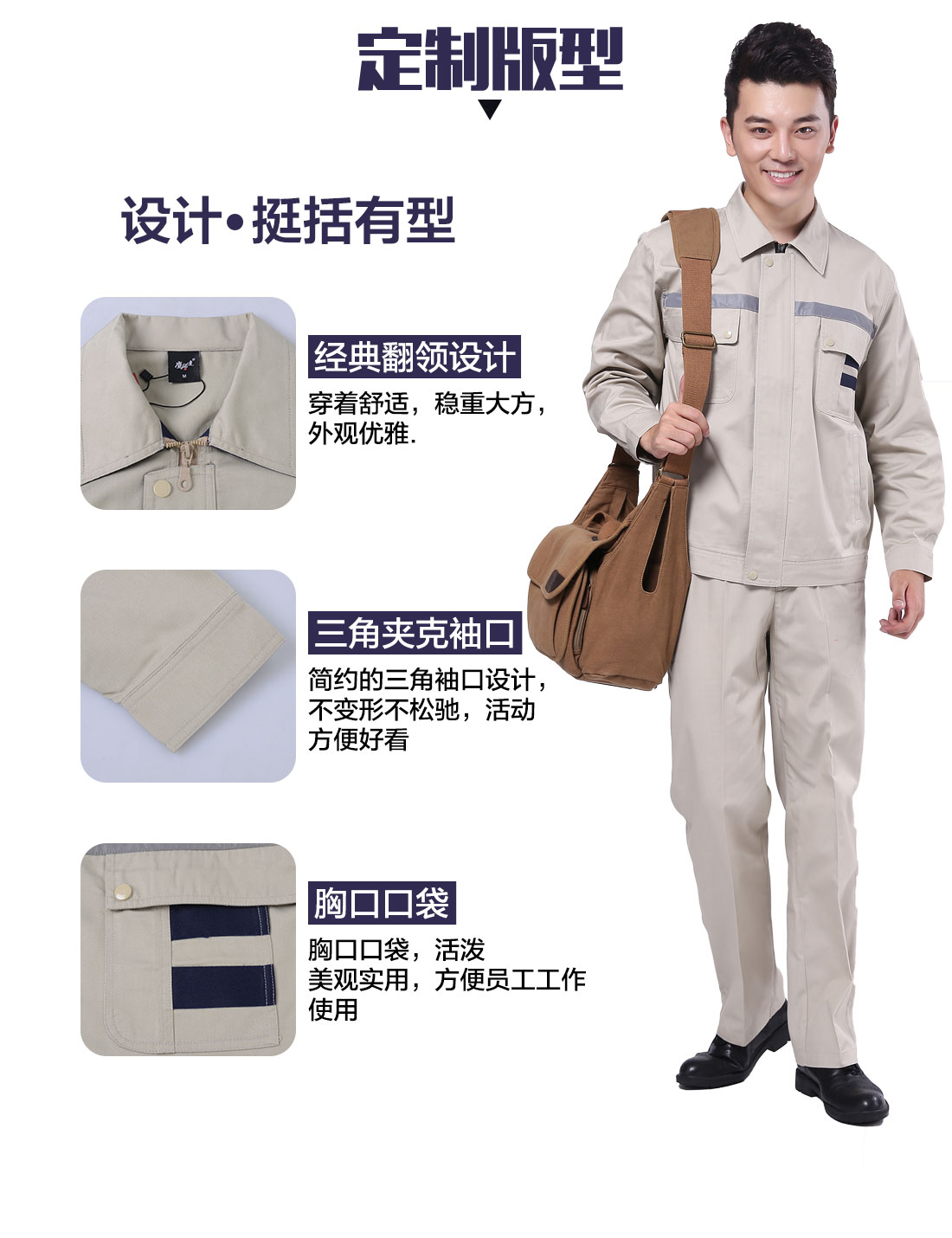 設(shè)計師設(shè)計電焊工防護(hù)服定制版型