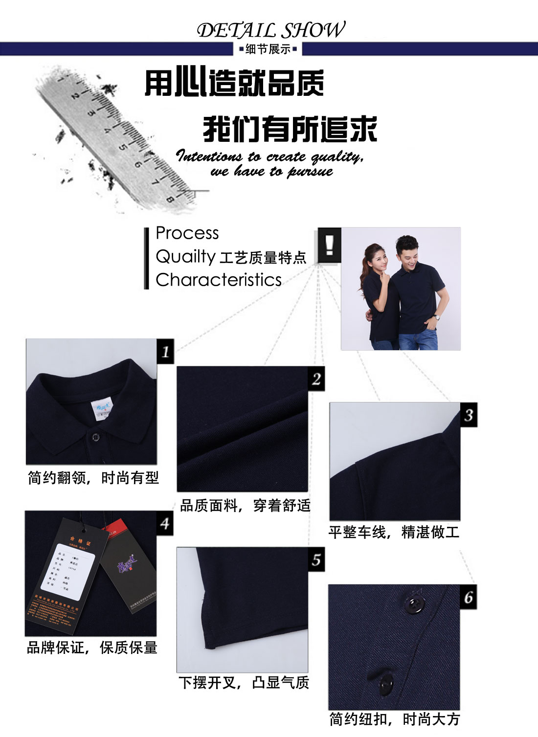 純棉POLO定制細(xì)節(jié)展示