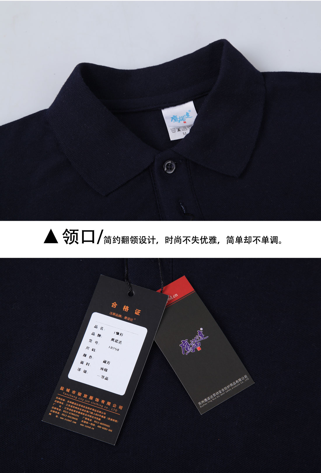 純棉POLO定制領(lǐng)口展示