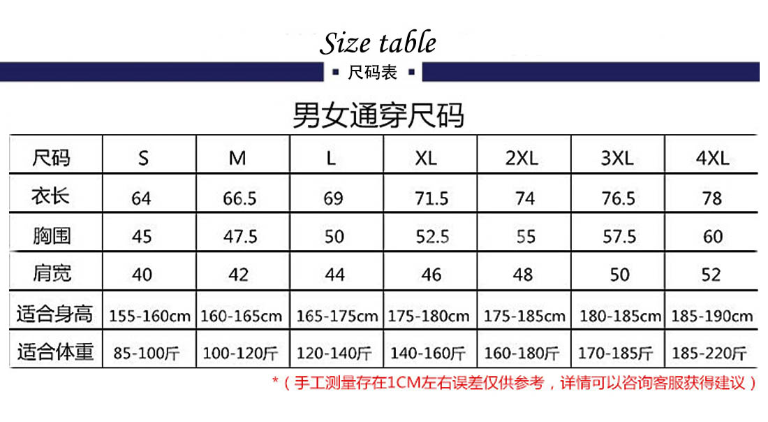 短袖T恤衫的尺碼