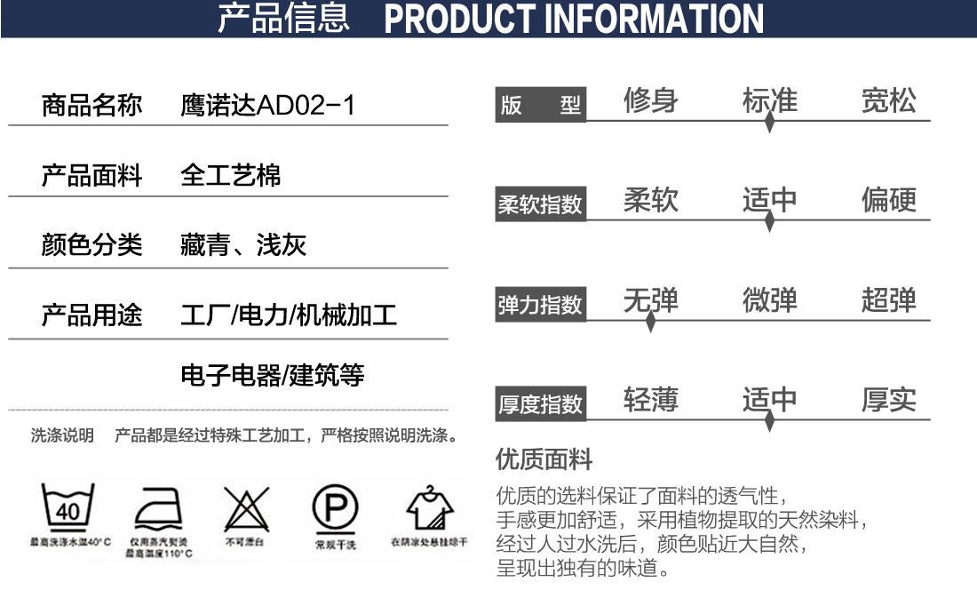 機械廠工作服詳情