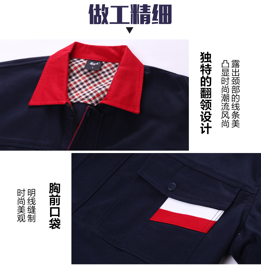 機械廠工作服的做工細節(jié)