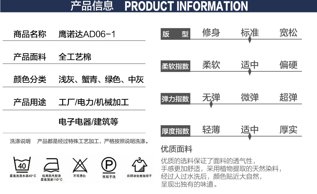 夏季工作服款式詳情