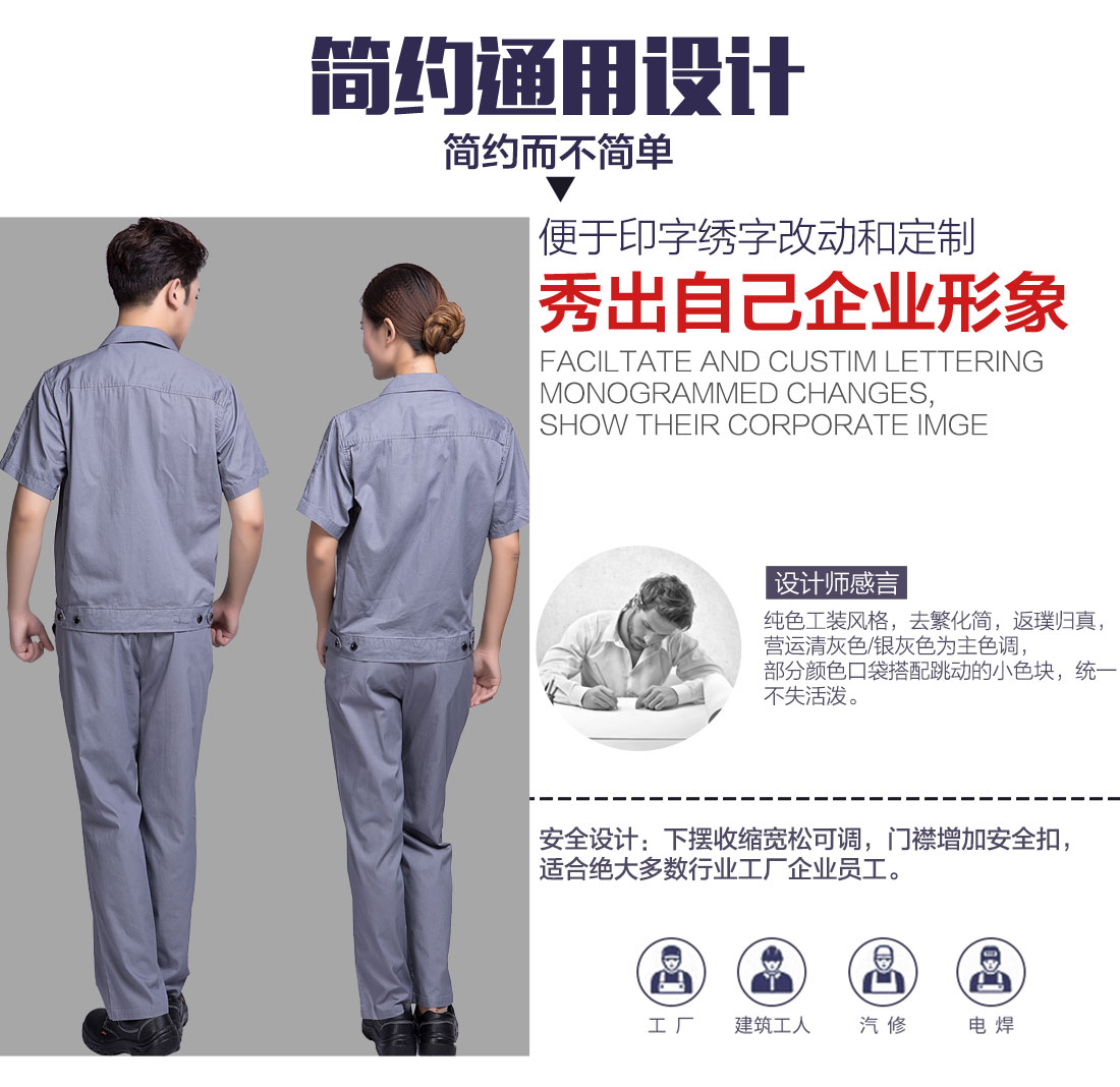 訂做員工工作服設計