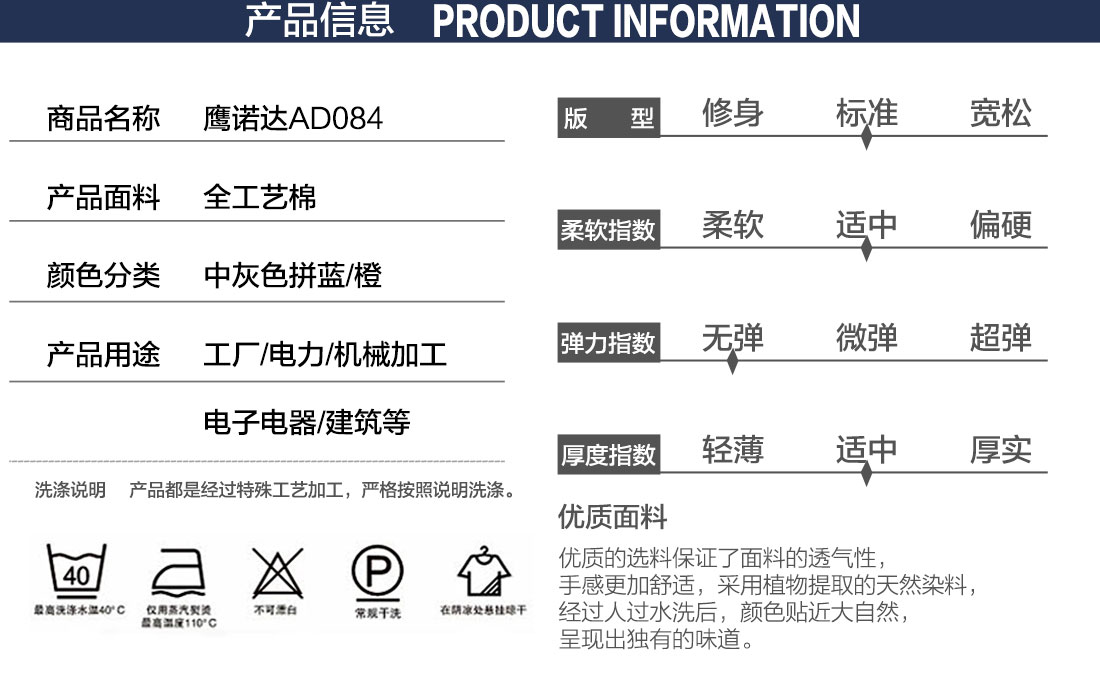 化工廠工作服的產(chǎn)品詳情