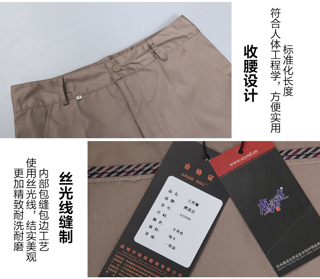 夏季工作服的細(xì)節(jié)設(shè)計(jì)