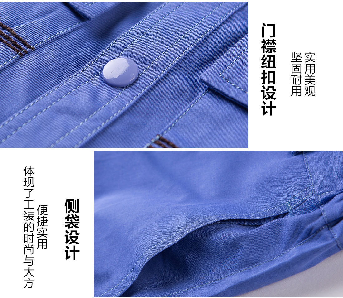 蘇州定制夏季工作服 的細(xì)節(jié)設(shè)計(jì)