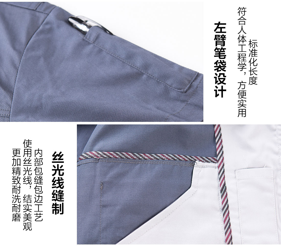 機(jī)械車(chē)間夏季工作服的細(xì)節(jié)設(shè)計(jì)