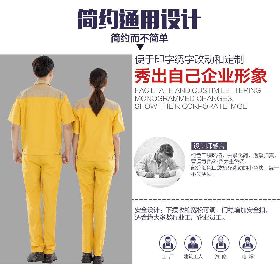 夏季工作服長什么樣可以刺繡印刷