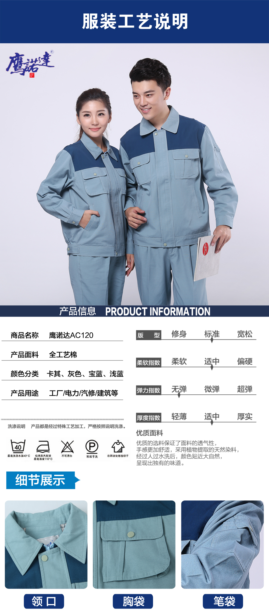  南京春季工作服圖片