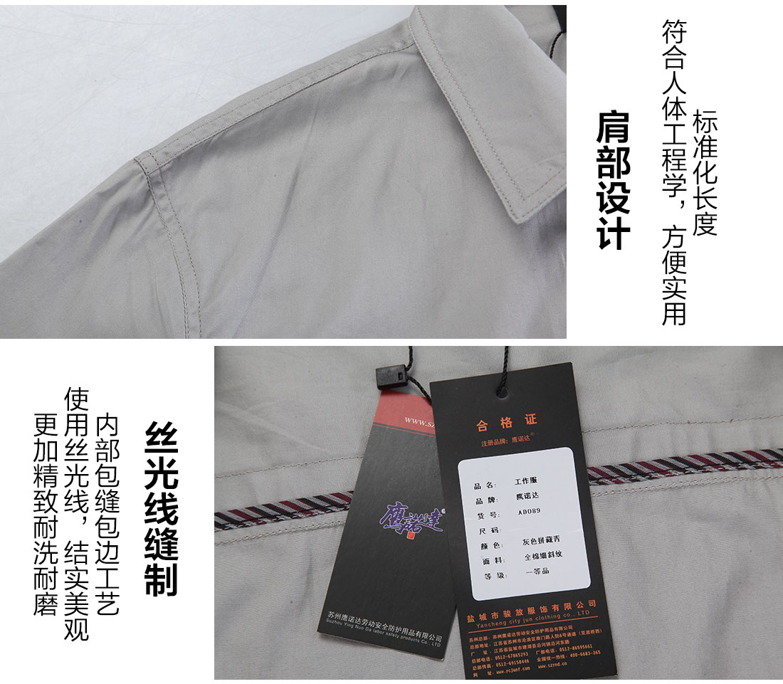 夏季工作服的細(xì)節(jié)設(shè)計(jì)