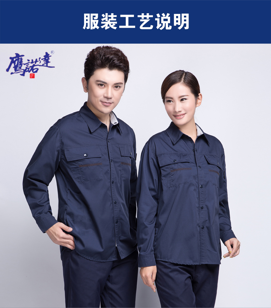 夏季長(zhǎng)袖工作服圖片