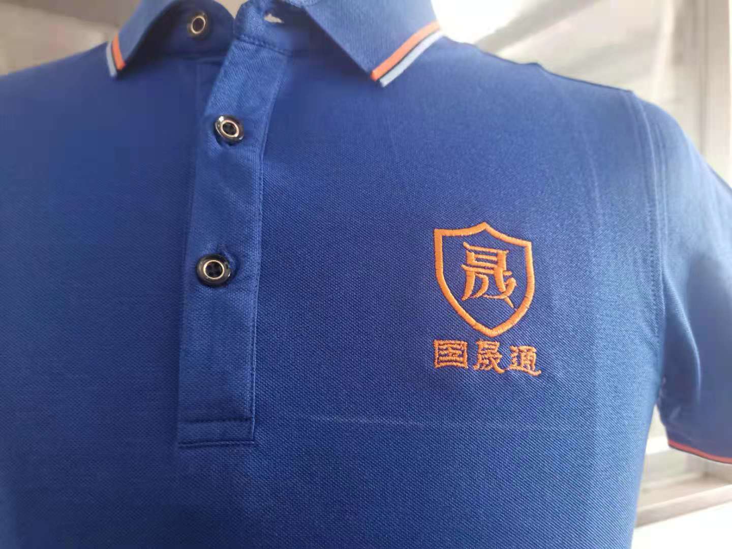 江蘇國(guó)晟通物流工作服t恤衫