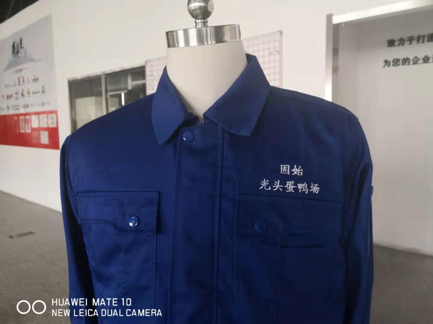 鴨場(chǎng)工作服.jpg